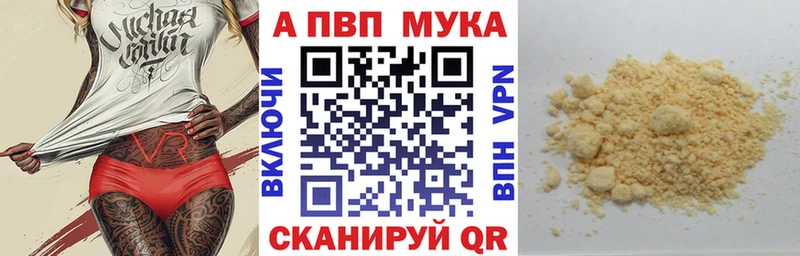A-PVP кристаллы  нарко площадка наркотические препараты  Щёкино 