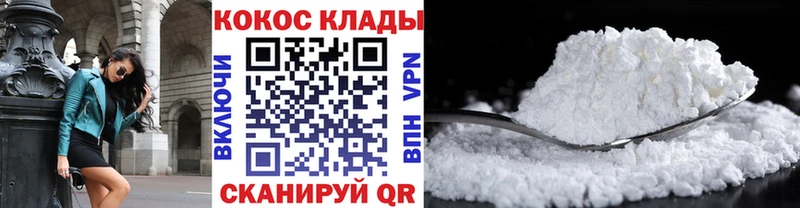 КОКАИН VHQ  Щёкино 