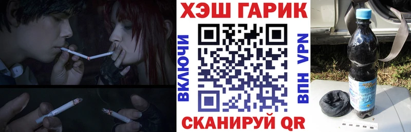 ГАШИШ хэш  купить наркотики сайты  Щёкино 