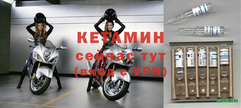 Кетамин ketamine Щёкино