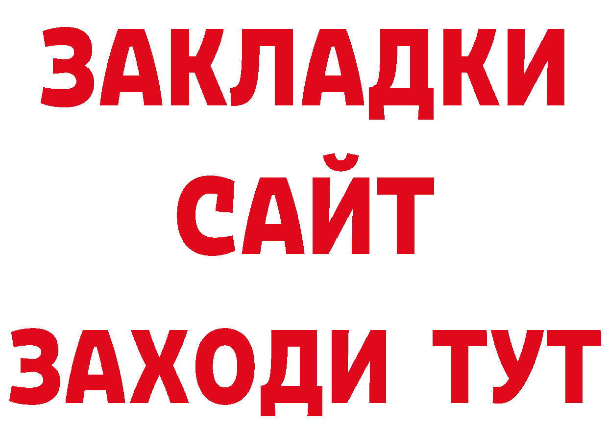 Как найти закладки? маркетплейс телеграм Щёкино