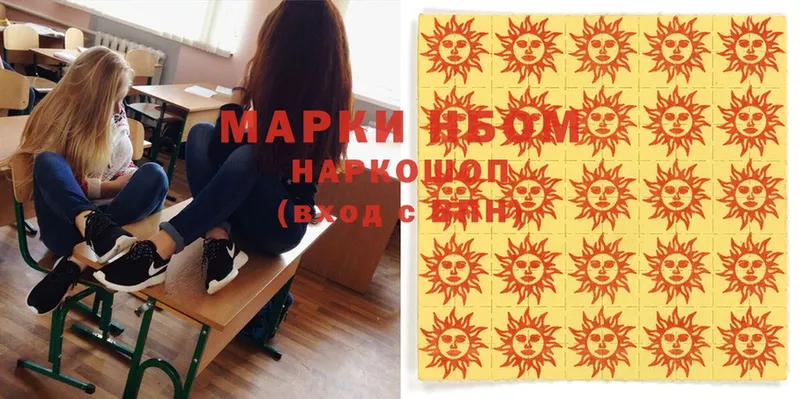 Марки N-bome 1500мкг Щёкино